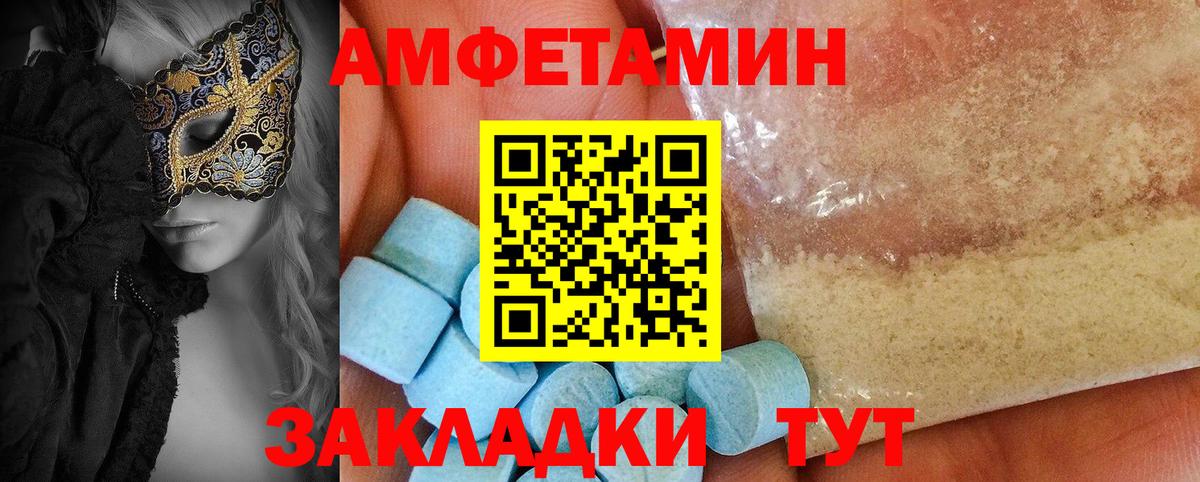 АМФ VHQ  Вход с VPN  Амфетамин  Жуковский 