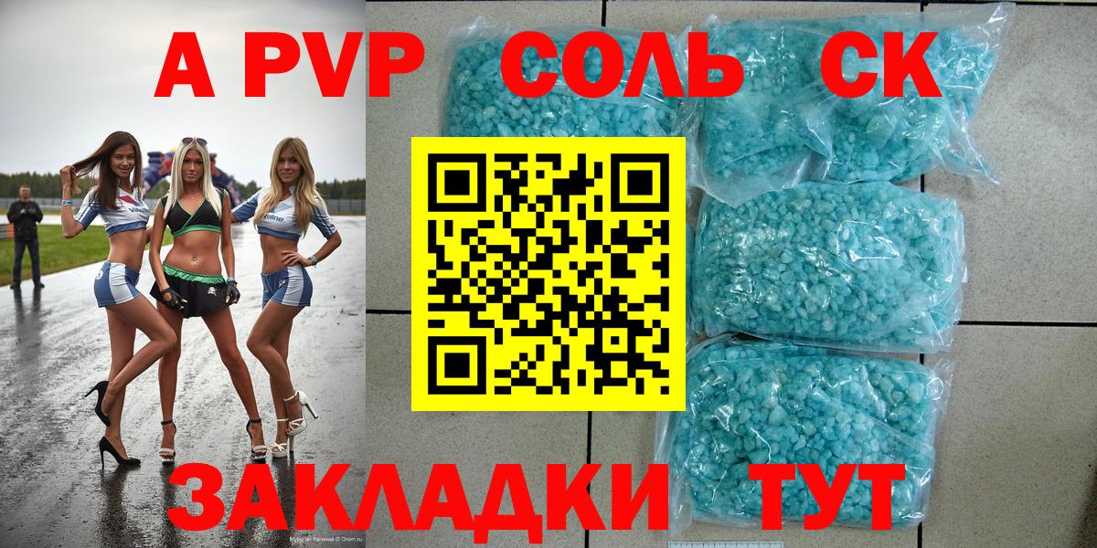 Альфа ПВП VHQ Жуковский