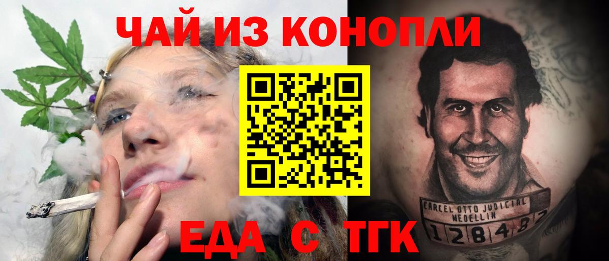 Canna-Cookies марихуана  Вход с VPN  Жуковский 