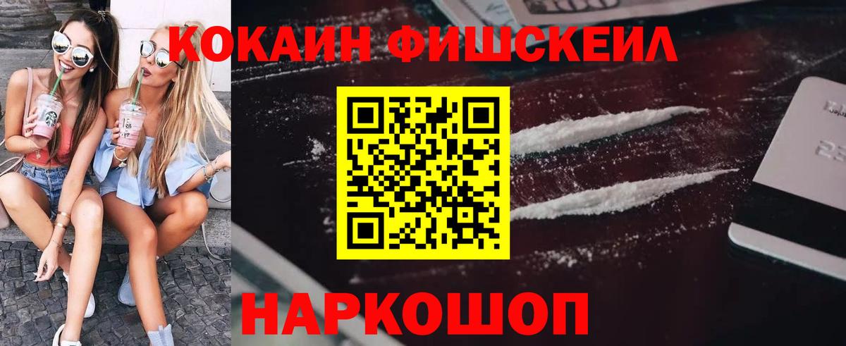 Кокаин VHQ  Cocaine 99%  Вход с VPN  Жуковский 