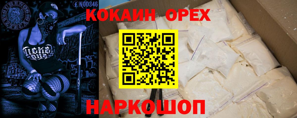 Кокаин 98% Жуковский