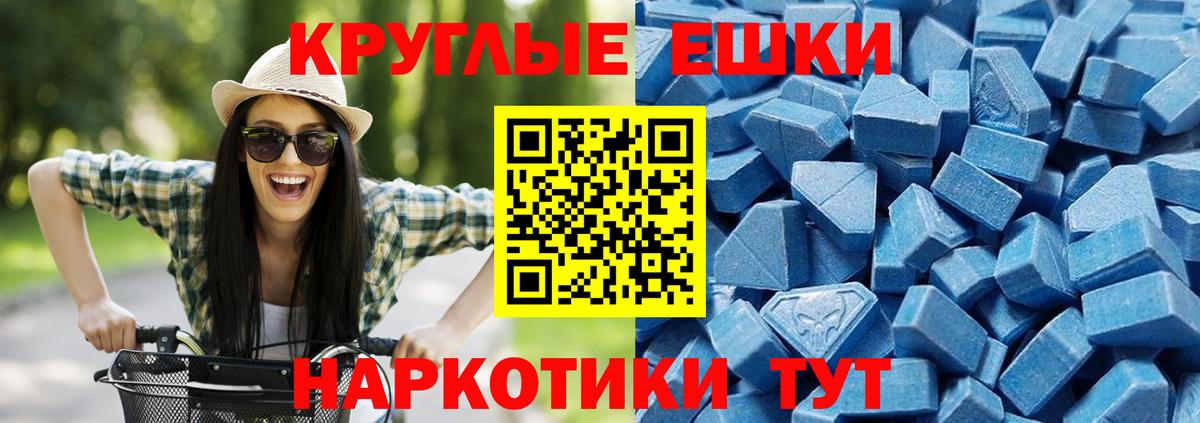 ЭКСТАЗИ круглые Жуковский