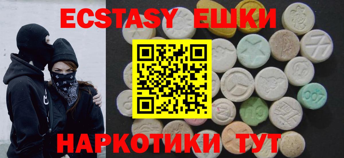 Ecstasy Punisher  Вход с VPN  Жуковский  ЭКСТАЗИ 250 мг 