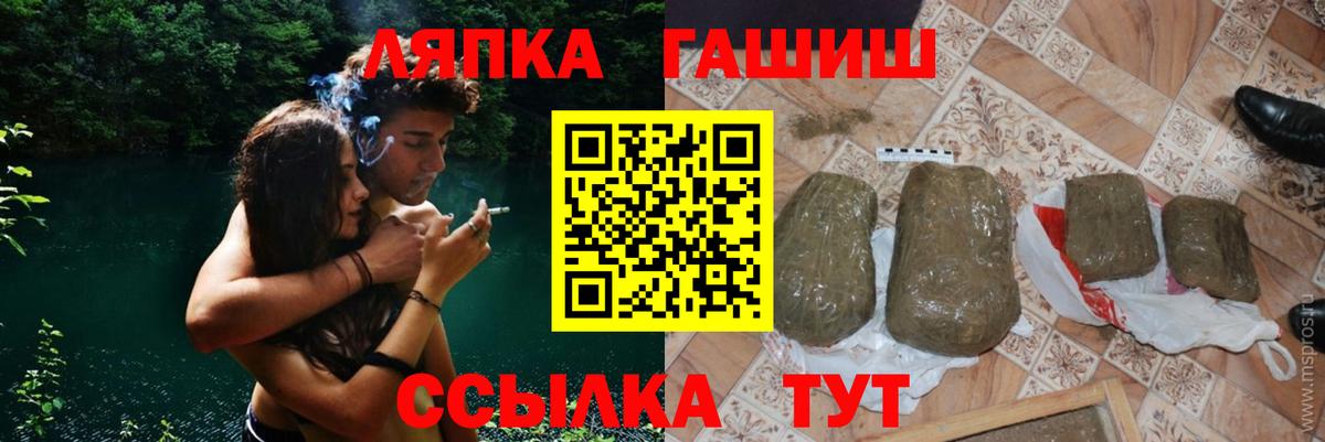 Жуковский  ГАШ индика сатива  Вход с VPN 