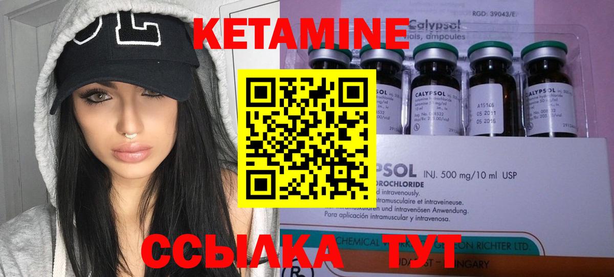 Кетамин ketamine  Вход с VPN  Жуковский 