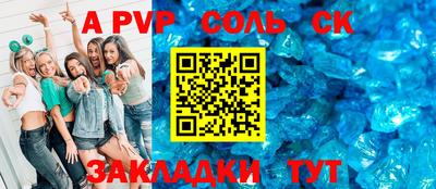 apvp Кулебаки