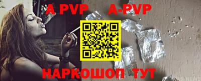 apvp Кулебаки