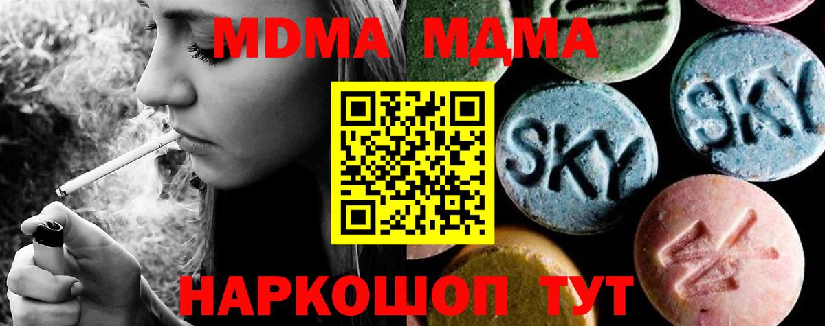 МДМА VHQ Жуковский