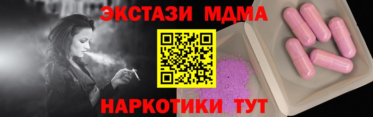 MDMA VHQ  МДМА Molly  Жуковский  Вход с VPN 