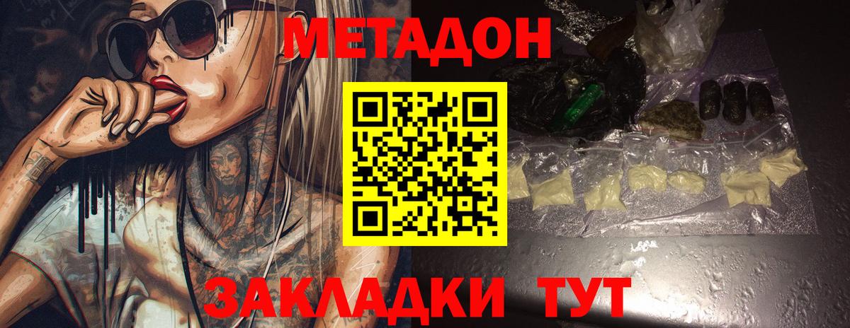 МЕТАДОН белоснежный  Вход с VPN  это официальный сайт  Жуковский  МЕТАДОН VHQ 