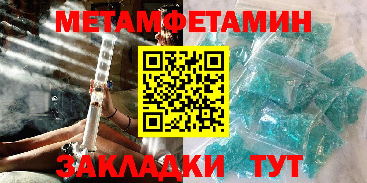 Метамфетамин пудра Жуковский