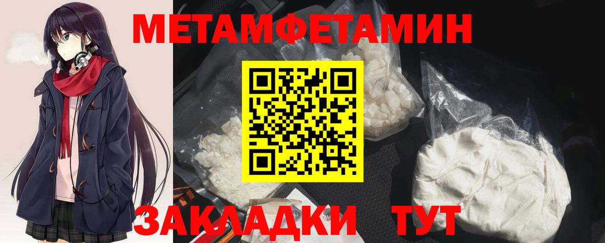 Жуковский  Первитин Декстрометамфетамин 99.9%  Вход с VPN 