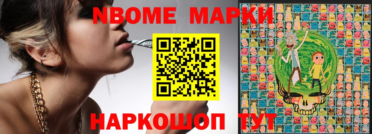 Марки 25I-NBOMe 1,8мг  Вход с VPN  Жуковский 